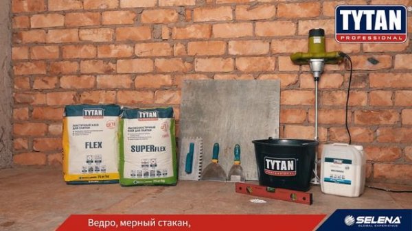 Высокоэластичный клей для плитки Tytan Superflex