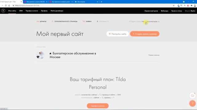 Модуль 11 Подключение Домена смотреть онлайн