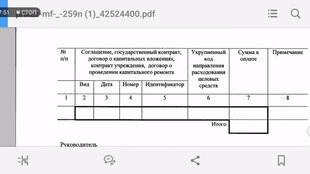 Институт ремонта и восстановления