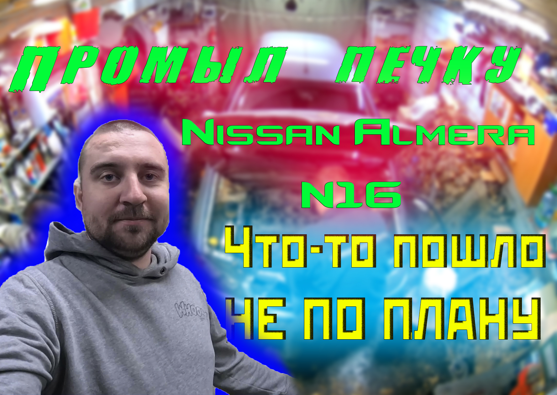 Промывка печки своими руками смотреть онлайн