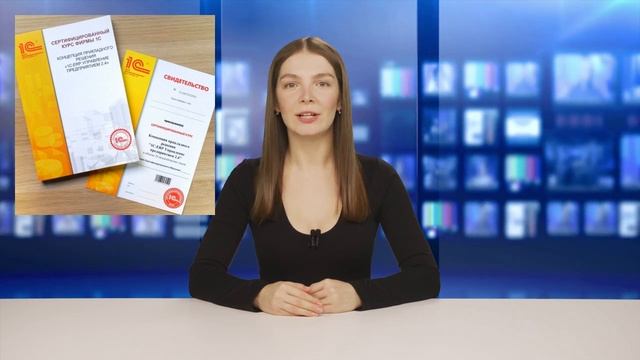 ЦСО Проектные решения Курсы 1С смотреть онлайн