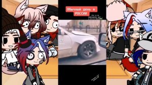 РЕАКЦИЯ СТРАН ПРО ОБЫЧНЫЕ ДНИ В РОССИИ