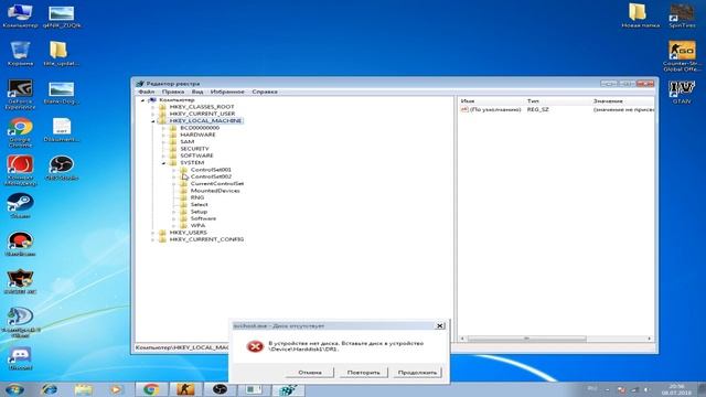 Решение проблемы! svchost.exe. В устройстве нет диска. смотреть онлайн