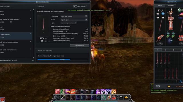 кабал онлайн, крафт мечей красный осмий 12шт.(#51) смотреть онлайн