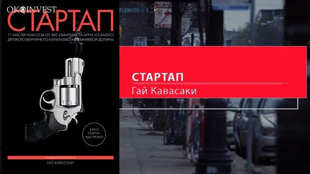 Что почитать? Топ 5 ЛУЧШИХ КНИГ О БИЗНЕСЕ смотреть онлайн