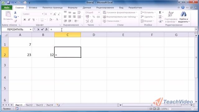 EXCEL 2010 Обзор Формул. смотреть онлайн