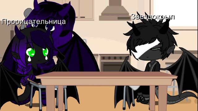 Драконья сага меме:прикол завтрак #драконьясага смотреть онлайн