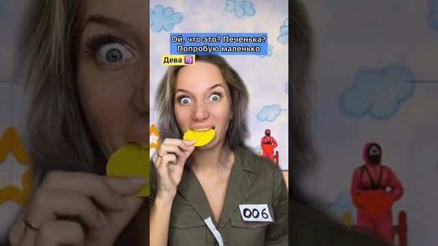 Игра в кальмара и знаки зодиака ? смотреть онлайн