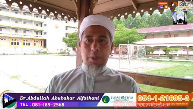 [ท่านถามเราตอบ] Dr.Abdullah Abubakar ดร.อับดุลเลาะห์ อาบูบากา 16-04-64 смотреть онлайн