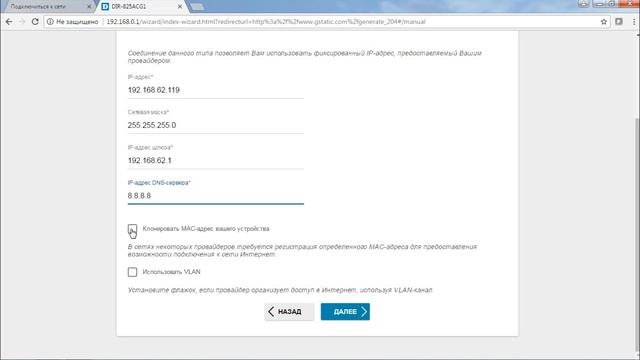 Подключение и настройка маршрутизаторов D-Link смотреть онлайн