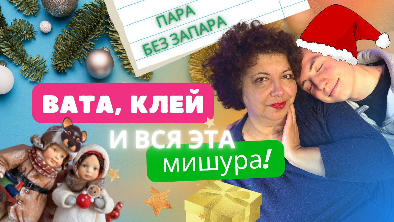 Чем украсить елку? Как украшали дома раньше? История ватных игрушек | Факты | история | образование смотреть онлайн