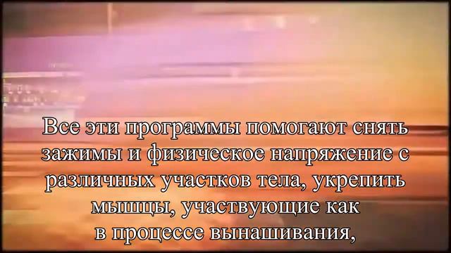 Как должна жить будущая мама — Статья смотреть онлайн