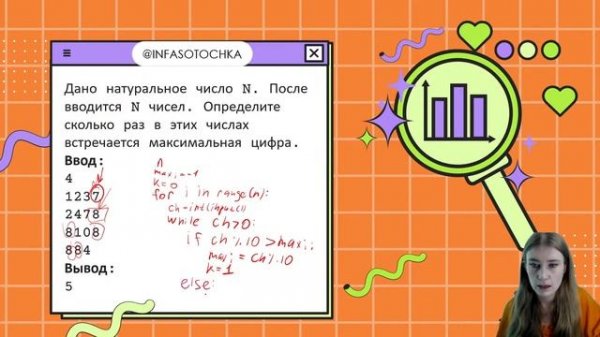 Занятие 5 | Язык программирования PYTHON | Условный оператор IF + Циклы FOR и WHILE (их комбинации
