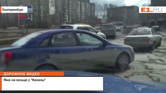 Яма на кольце у "Калины" смотреть онлайн