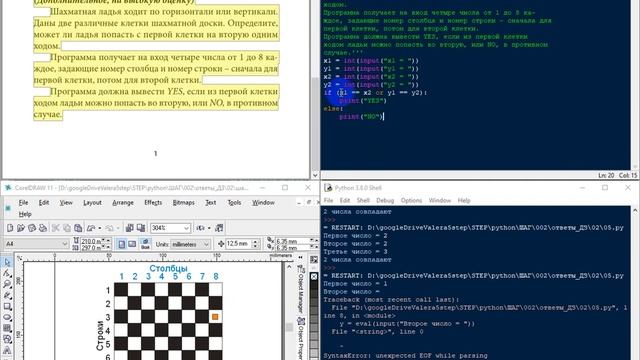 Python Junior DZ04_03 смотреть онлайн