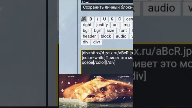 О себе в   CatWar? Легко!