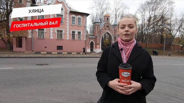 Госпитальный Вал, улица смотреть онлайн