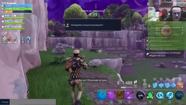 FORTNITE Classic and BR смотреть онлайн