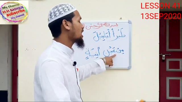 online quran class noorani Qaida LESSON 41 takhati number 9 ezhare halaqi ka Qaida sabak no 1 смотреть онлайн