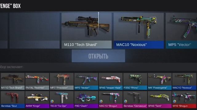 ЧТО ВЫПАДЕТ ИЗ 30 БОКСОВ В 2023 В Standoff 2 смотреть онлайн