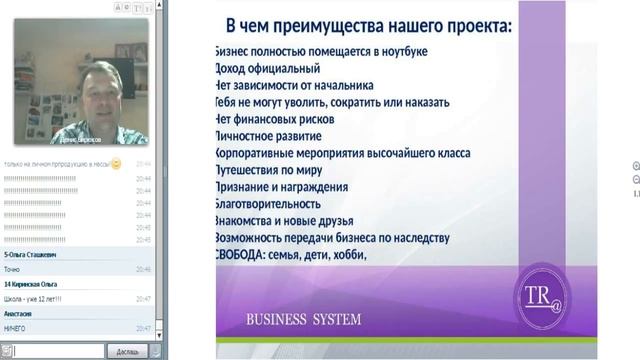 Суть проекта он-лайн. Денис Бирюков.24.02.2017