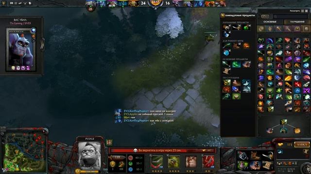 Dota 2 (Мини гайд на пуджа!) смотреть онлайн