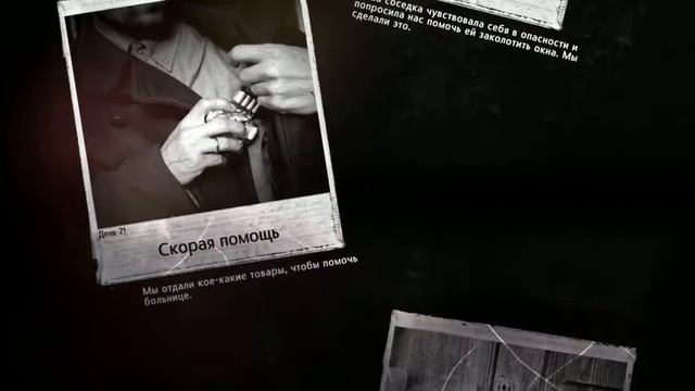 This War of Mine: Злата, Ливия, Марко смотреть онлайн