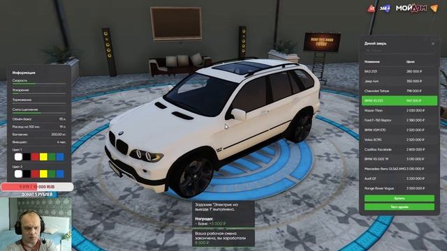 GTA 5 RP обзор сервера Мой Дом от Radmir | Стрим смотреть онлайн