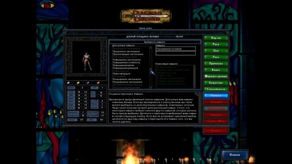 Прохождение The temple of elemental evil (серия 1) Подбор партии