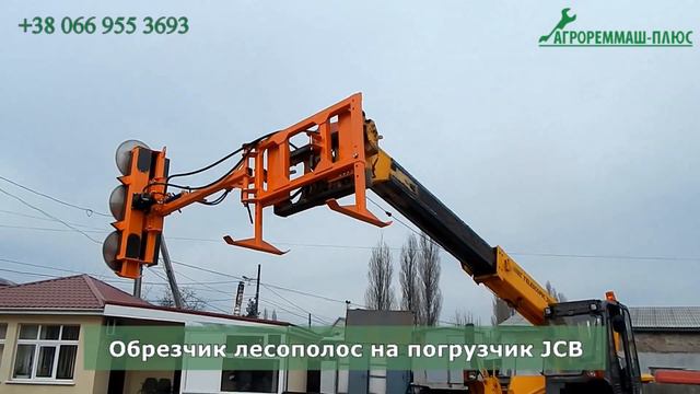 Обрезчик лесополос на телескопический погрузчик смотреть онлайн