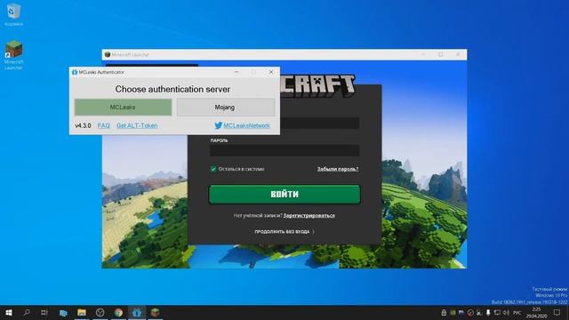 МАЙНКРАФТ ЛИЦЕНЗИЯ БЕСПЛАТНО / ЛАУНЧЕР МАЙНКРАФ БЕЗ ВИРУСОВ / MINECRAFT LICENSE FOR FREE смотреть онлайн