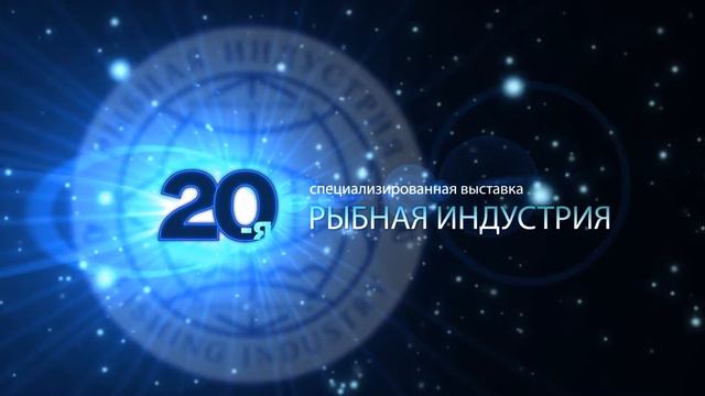 20-лет выставке Рыбная индустрия г. Южно-Сахалинск (заставка) смотреть онлайн