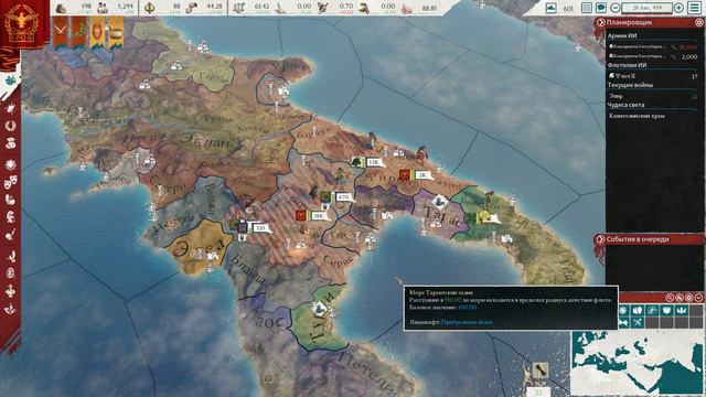 Imperator Rome за римскую республику№1