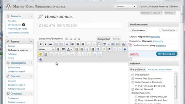 Уроки WordPress. Как добавить тег "далее" смотреть онлайн