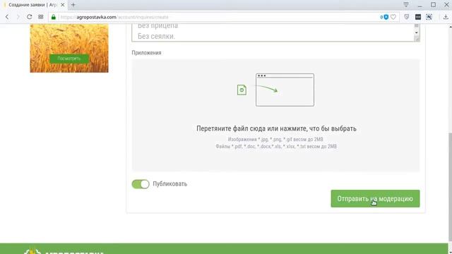Как подать заявку смотреть онлайн