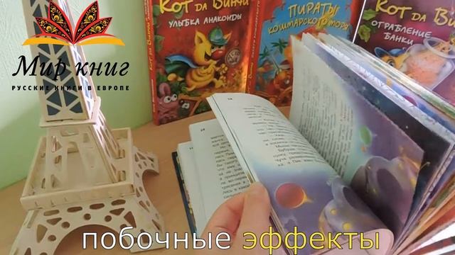 Кот да Винчи смотреть онлайн