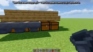АВТО-СОРТИРОВКА Предметов по Сундукам в Minecraft