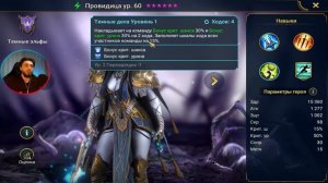 ТОП Эпических Заливщиков в Raid Shadow Legends | 2kDef