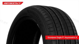 Goodyear Eagle F1 Asymmetric 6 ☀️: обзор шины и отзывы ● Автосеть ●