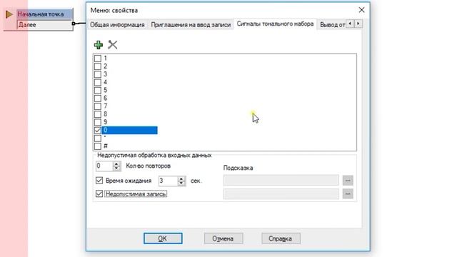 Простейшие сценарии IVR на VMPro Avaya IP Office, часть 1 (1) смотреть онлайн