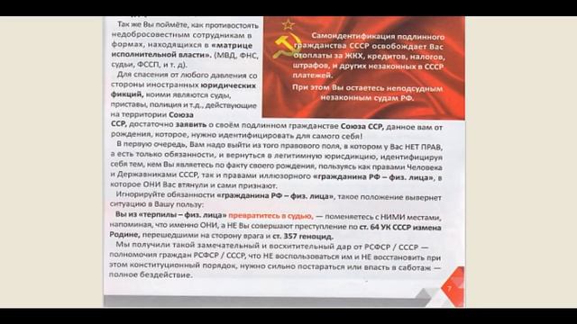 Народная правда ЖКХ 1 часть смотреть онлайн