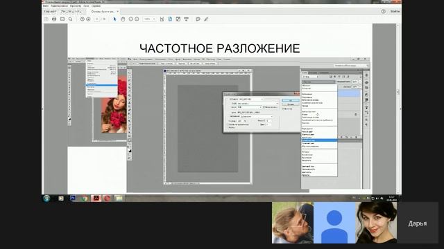 вебинар "Бьюти-ретушь". проба смотреть онлайн