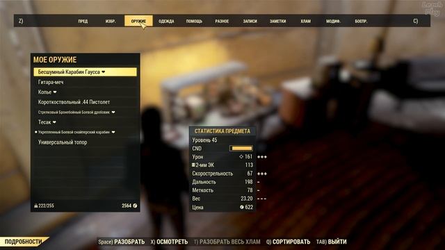 Fallout 76 Wild Appalachia - Волк в Овечьей Шкуре. Тайник, место поимки и событие Мухобой