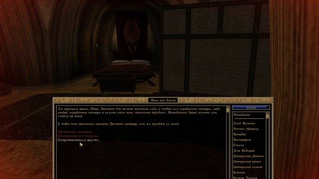 TESIII Morrowind #8-28 Заговор культа Талоса (Имперский легион) смотреть онлайн