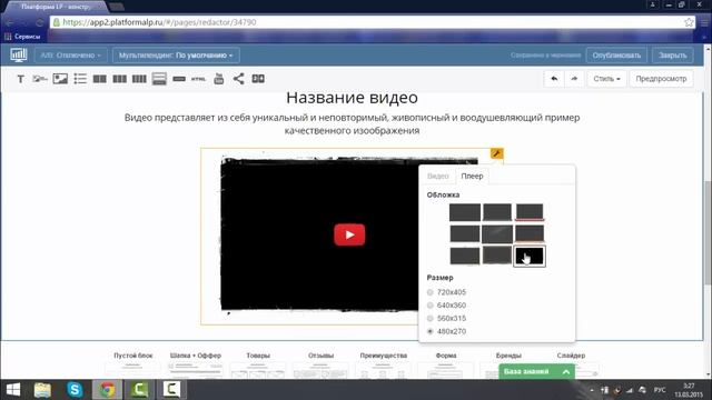 Как сделать лендинг Одностраничный сайт за 30 минут смотреть онлайн
