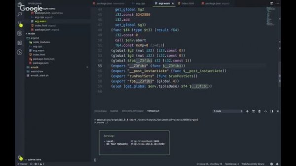 WebAssembly, как будущее веб-разработки