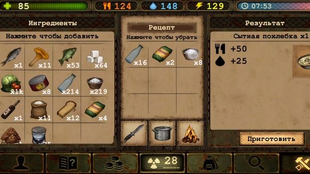 Готовим кушать (часть 2)??