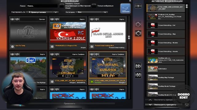 ✅ СБОРКА PROMODS 2.50 C Poland Rebuilding 2.4.3 ETS2 1.38 смотреть онлайн