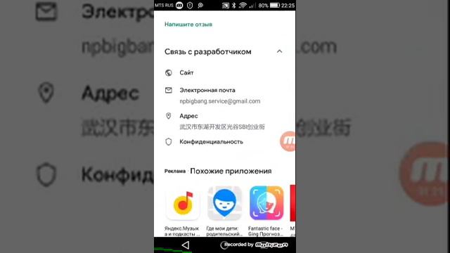 Микрофоны в плей маркете смотреть онлайн
