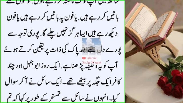 Shaban Ka Pehla Jummah Agiya | 5 Shaban Ka Quran Ki Surat Ka Dolat Wala Wazifa